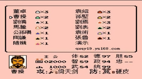 三国志3