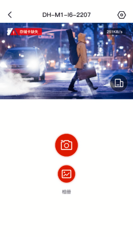 华智行行车记录仪app