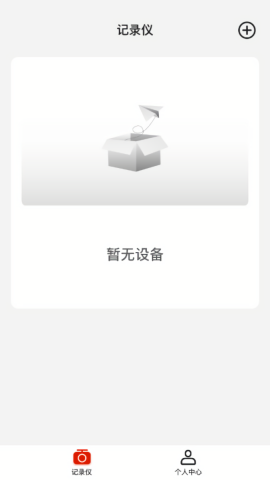 华智行行车记录仪app