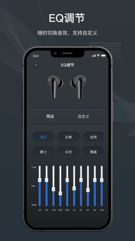 原声耳机app