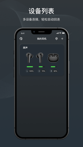 原声耳机app