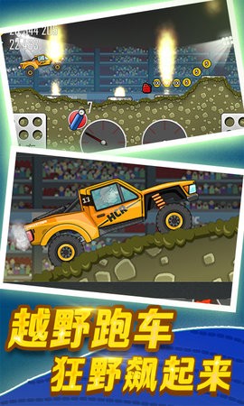 登山赛车无限汽油不死版