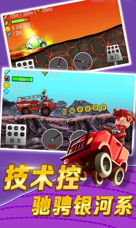 登山赛车无限汽油不死版