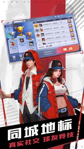 台球王者免费版