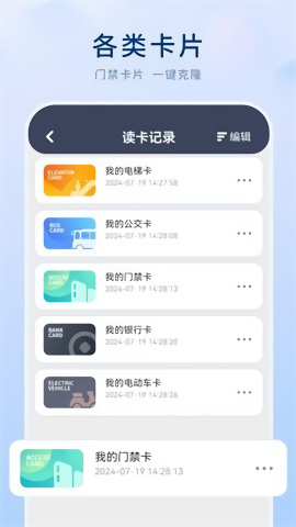 模拟车钥匙软件