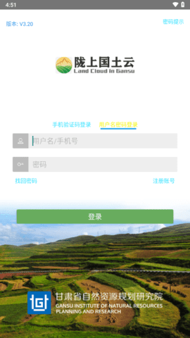 陇上国土云