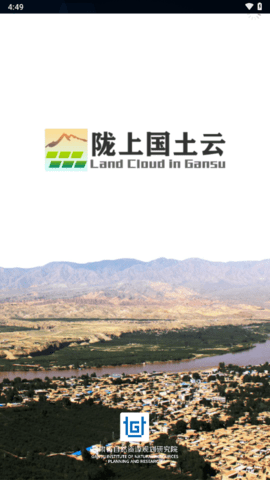 陇上国土云