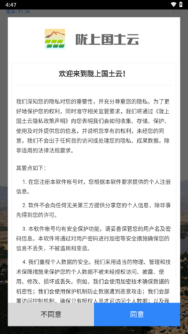 陇上国土云