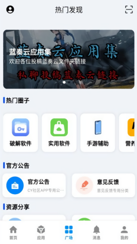 cy社区最新版