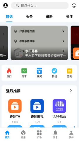 cy社区最新版