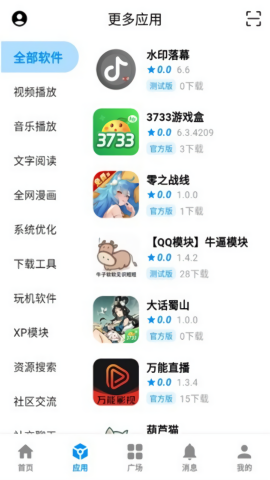 cy社区最新版