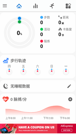 notify for mi band汉化版