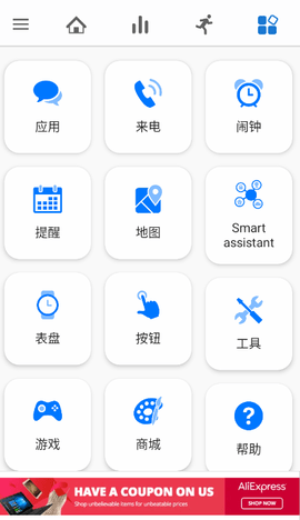 notify for mi band汉化版