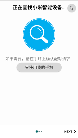 notify for mi band汉化版
