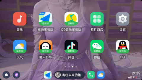 oppocar车联最新版本