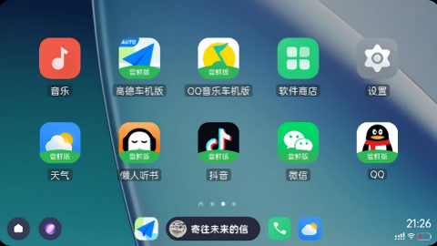 oppocar车联最新版本