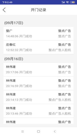 速开门
