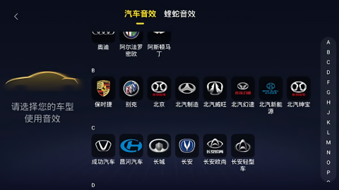 酷我音乐车载版