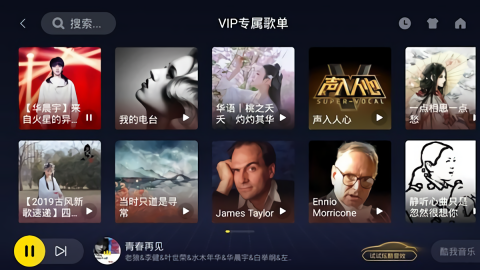 酷我音乐车载版