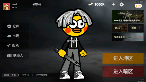 坤坤突围