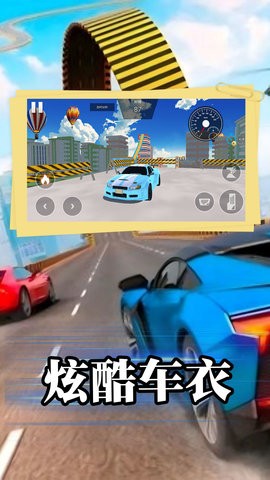飙车特技大师正版