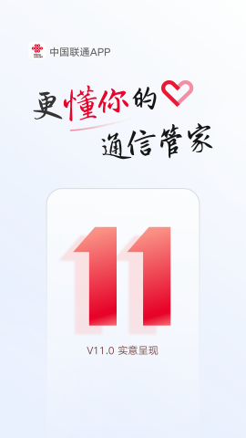 中国联通手机营业厅app