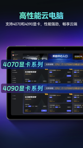 海马云电脑HD版