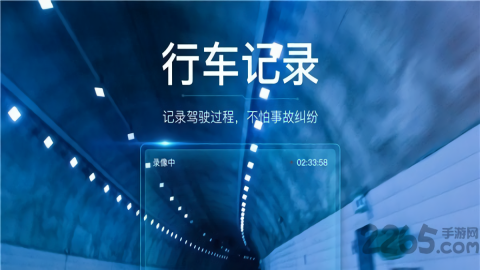 最派行车记录仪app
