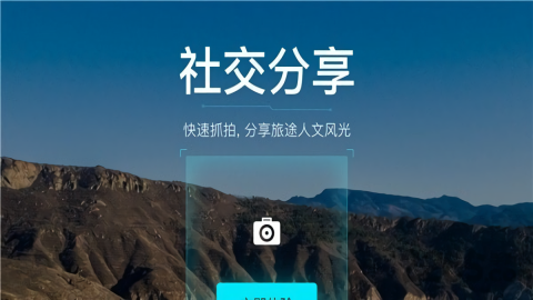 最派行车记录仪app