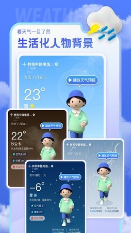 即看天气去广告版