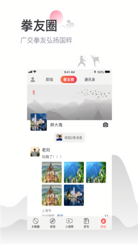 太极功夫