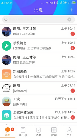 湘电数智国网湖南电力APP