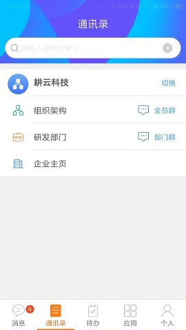 湘电数智国网湖南电力APP