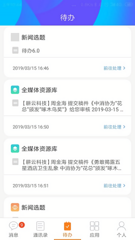 湘电数智国网湖南电力APP