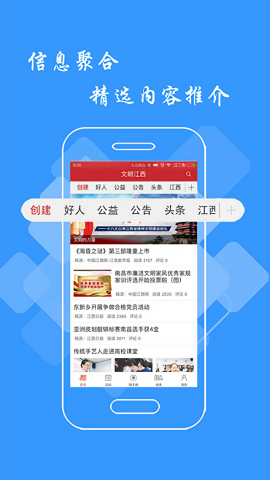 文明江西志愿服务平台app