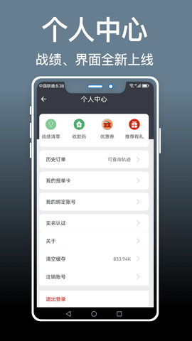 代驾人
