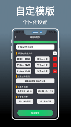 代驾人