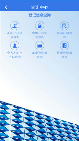 津心登官方版