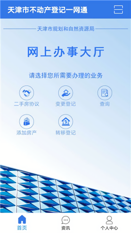 津心登官方版