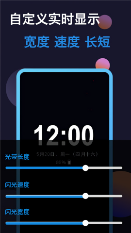 动感熄屏v1.5.4版本