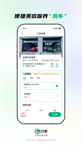 易行通