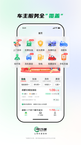易行通