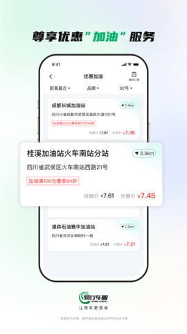 易行通