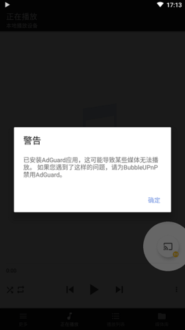 BubbleUPnP官方最新版