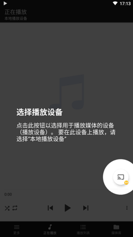 BubbleUPnP官方最新版