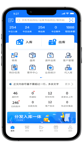 韵达超市