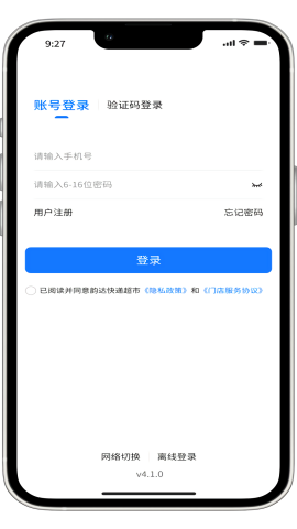 韵达超市