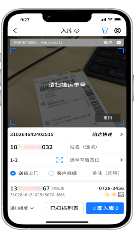 韵达超市