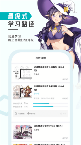 轻微课