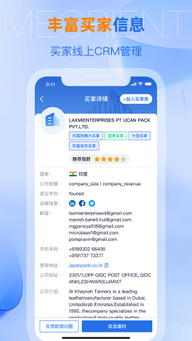 网展贸